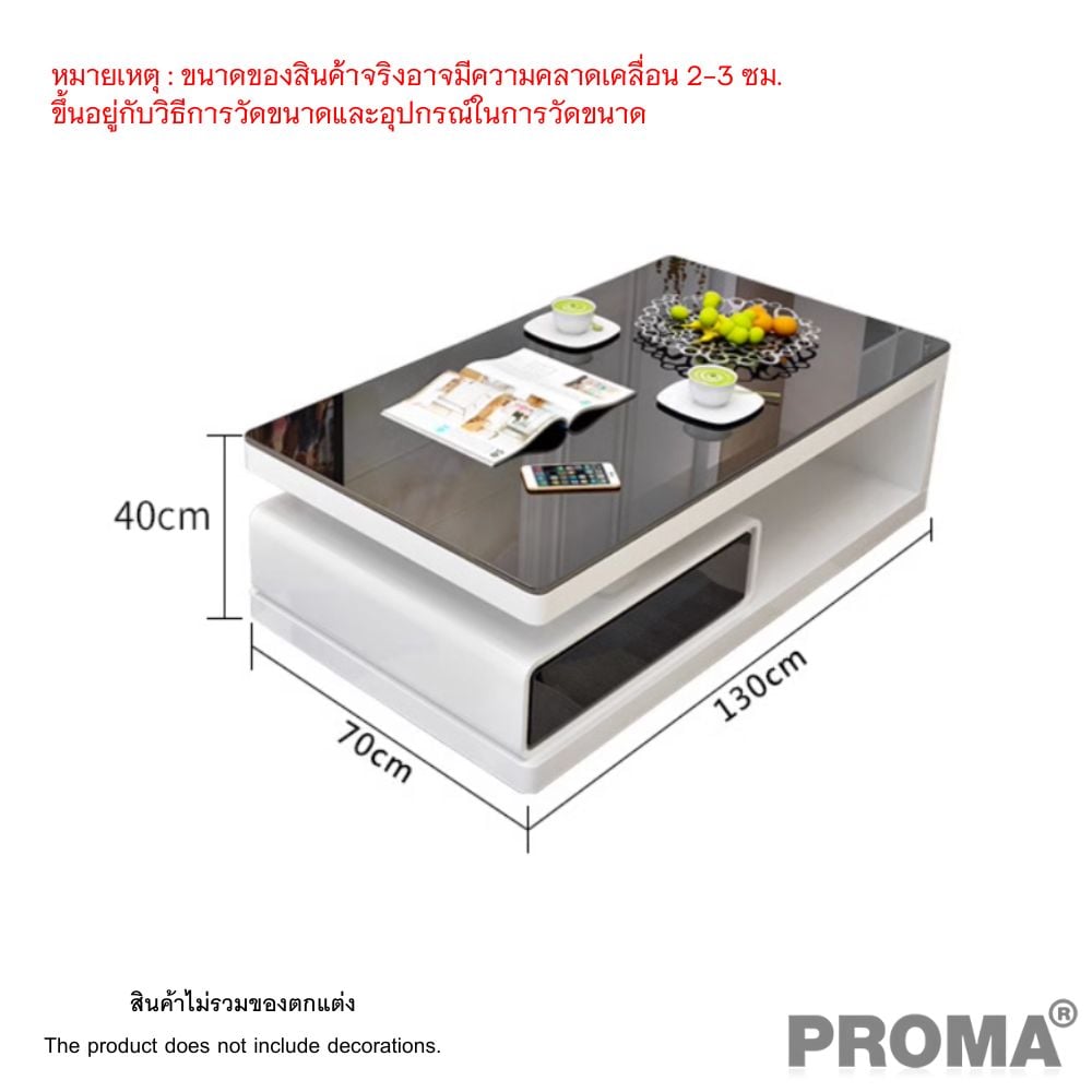 [Pre-order] โต๊ะกลาง ท็อปกระจกสีดำ Proma-TVS-08-01 สีดำ/ขาว_2